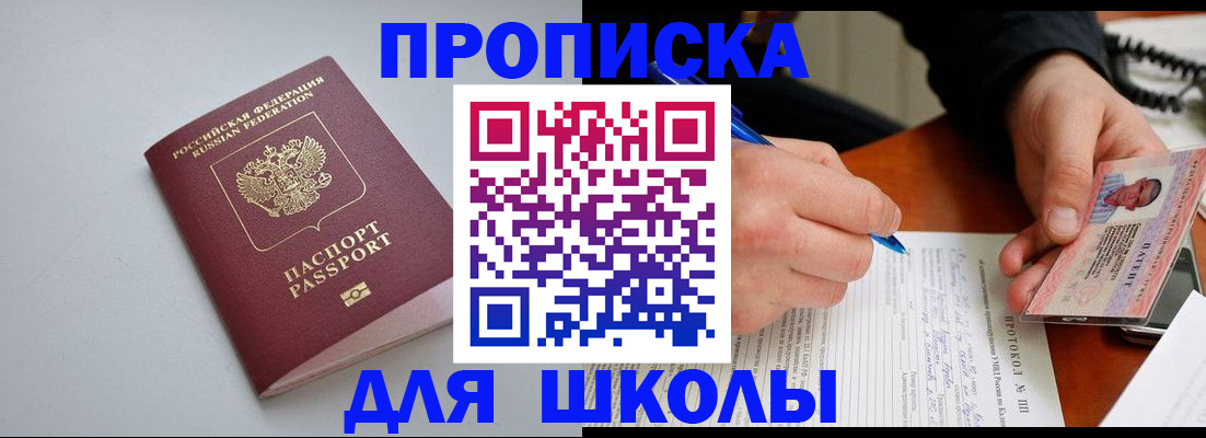 миграционный учет в Новороссийске